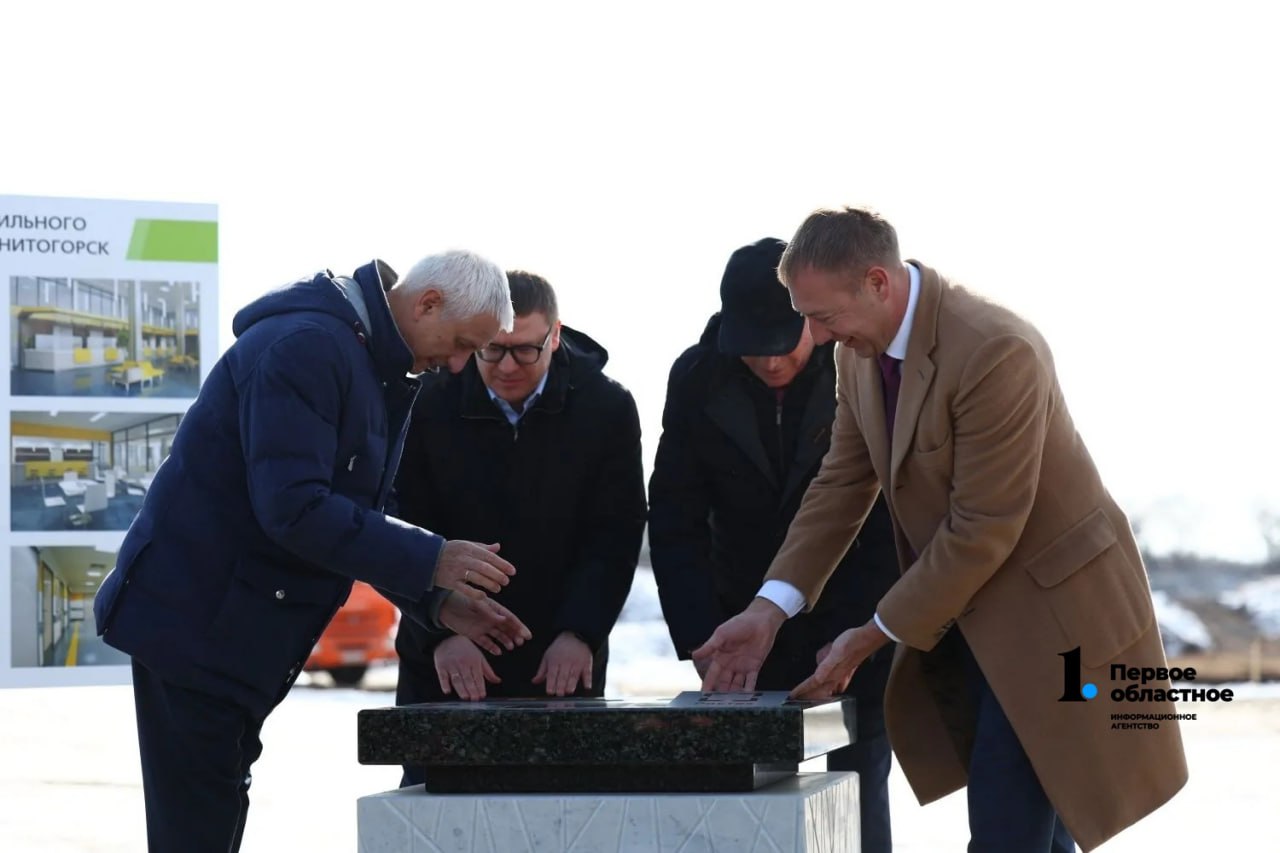 В Магнитогорске начали строить многопрофильный медицинский центр В Магнитогорске начали строить многопрофильный медицинский центр