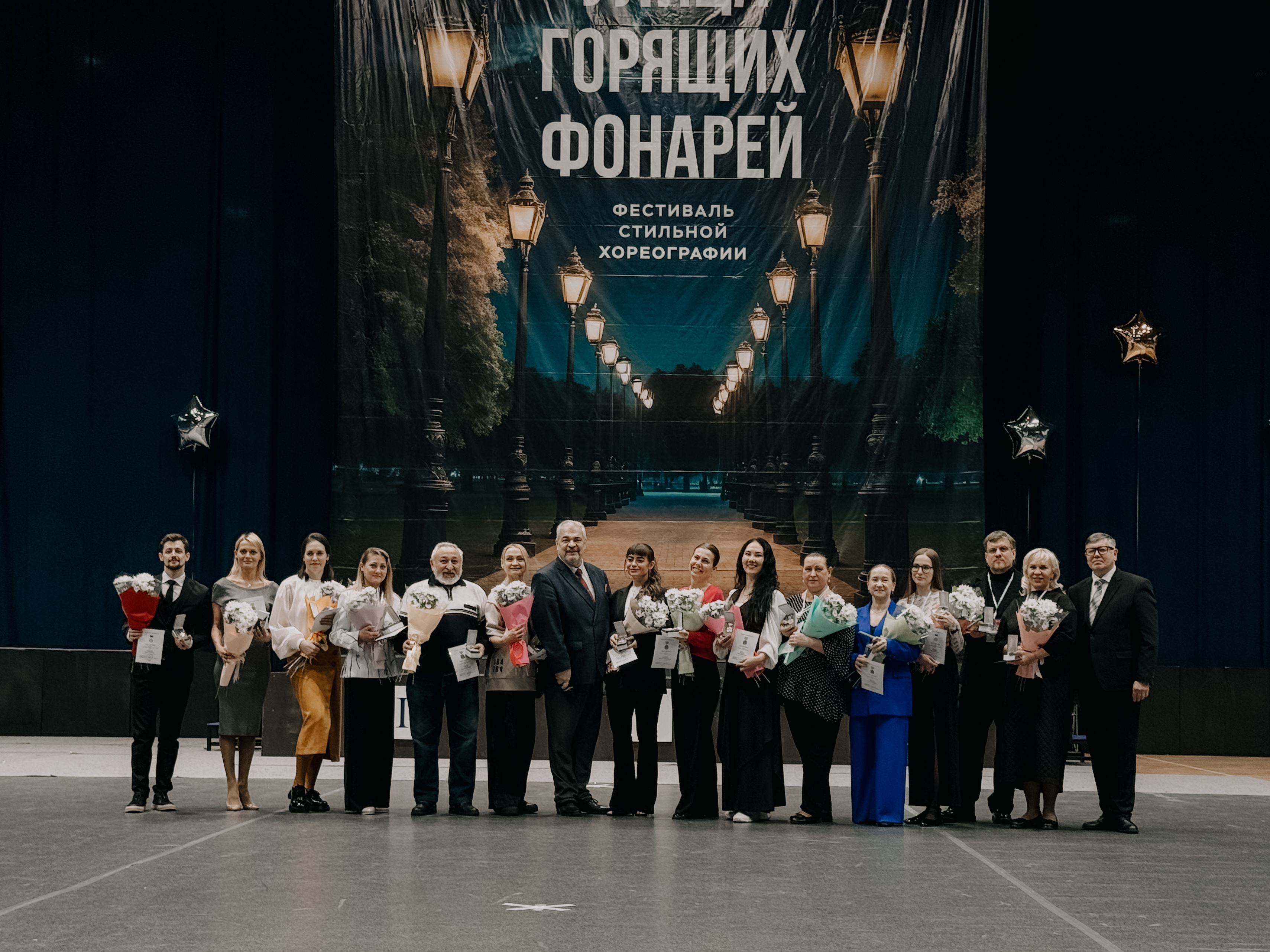 «Улица горящих фонарей» «Улица горящих фонарей»