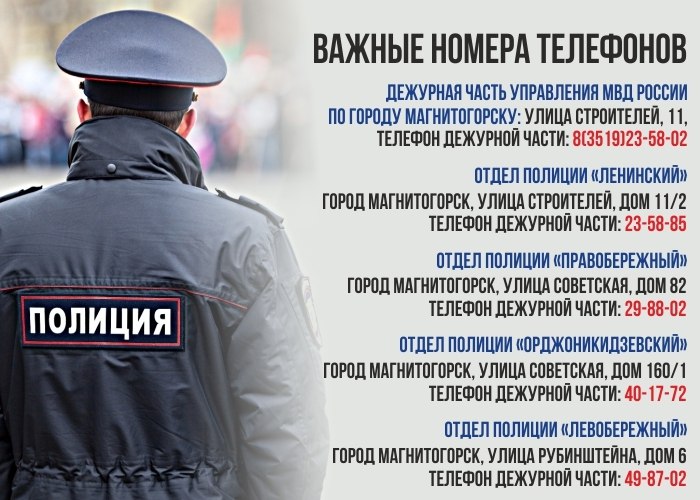 Сохраняйте важные телефоны городских служб Сохраняйте важные телефоны городских служб