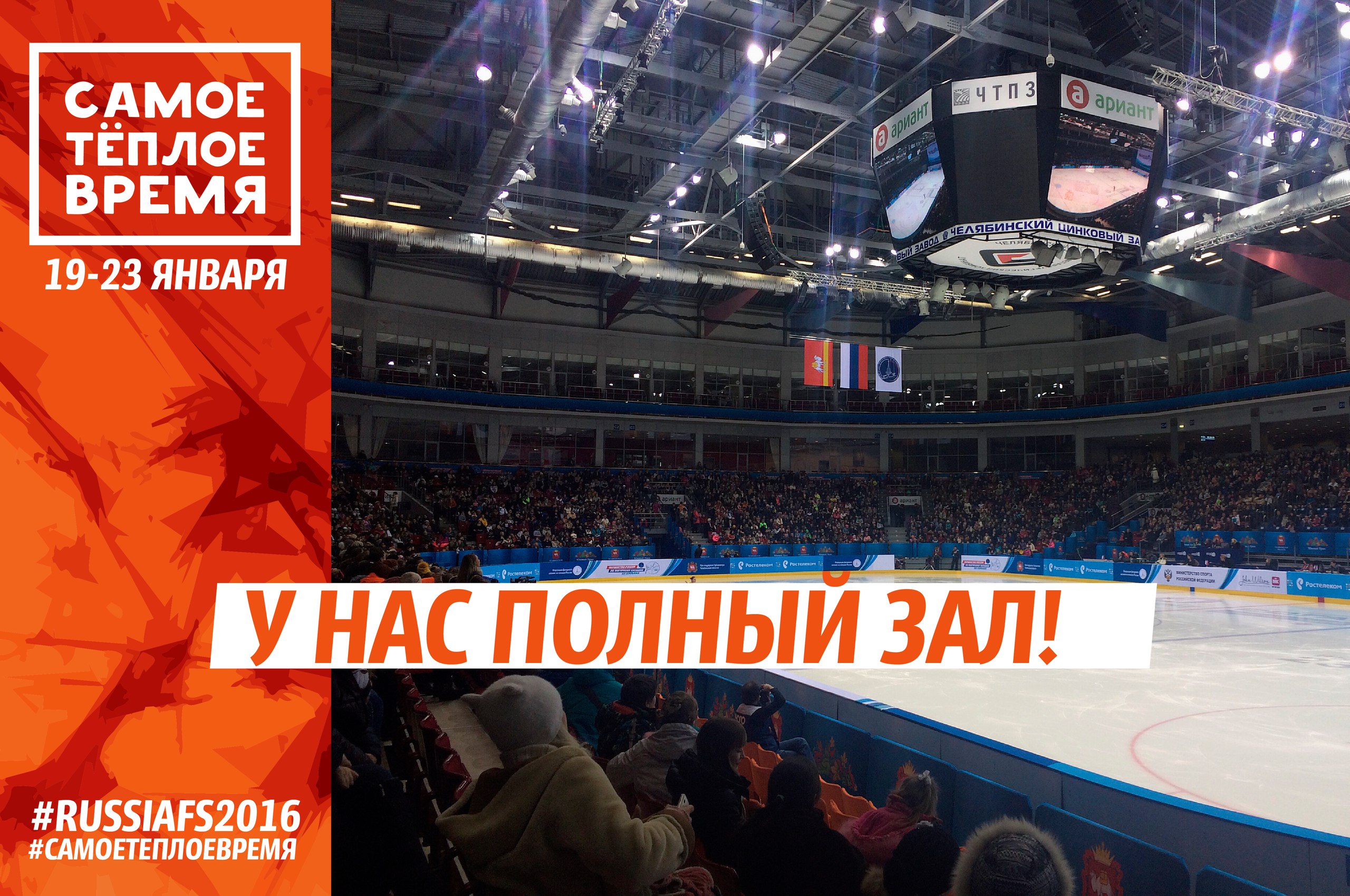 Как будущие звезды фигурного катания России покоряли Челябинск в 2016 году Как будущие звезды фигурного катания России покоряли Челябинск в 2016 году