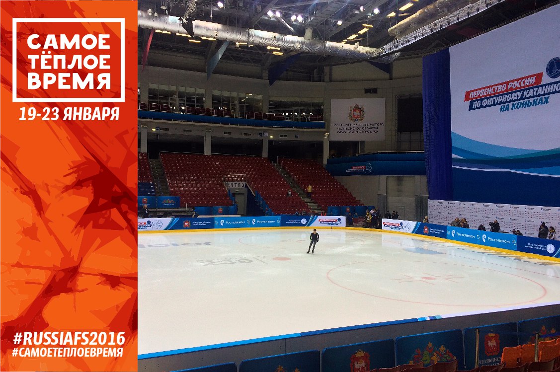 Как будущие звезды фигурного катания России покоряли Челябинск в 2016 году Как будущие звезды фигурного катания России покоряли Челябинск в 2016 году