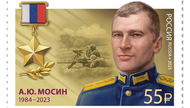 В почтовые отделения поступила марка с портретом Героя РФ из Челябинской области