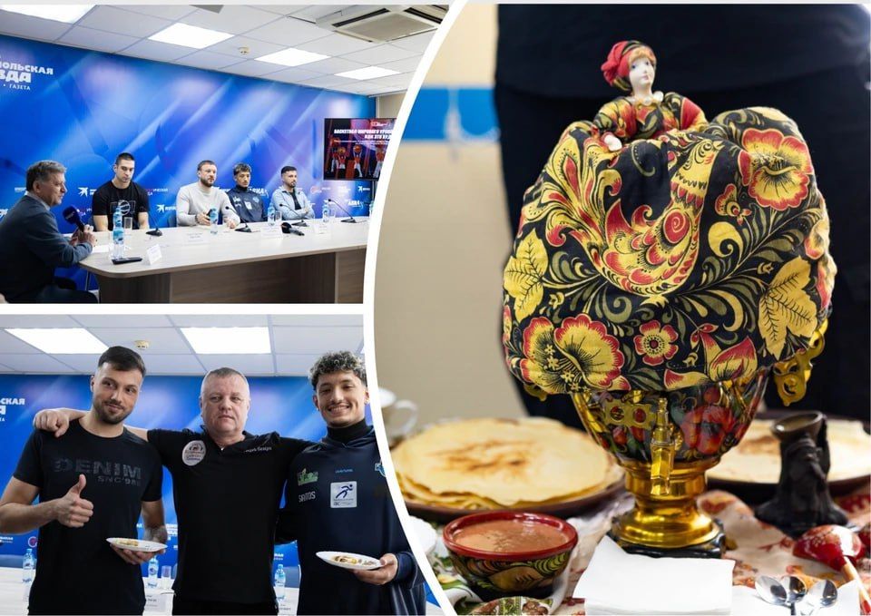 «В русскую кухню сложно не влюбиться»: участников Кубка губернатора по баскетболу 3х3 в «Комсомолке» встретили блинами и казачьим чаем