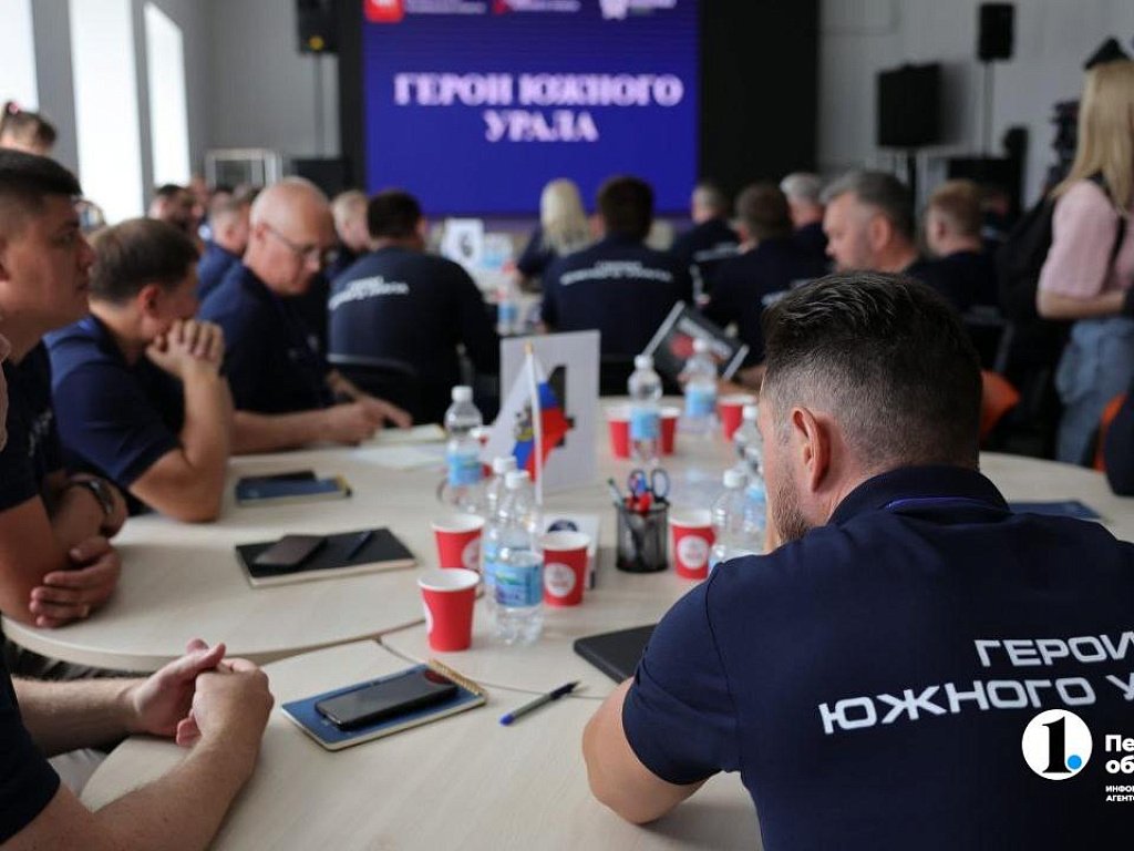 Участники программы «Герои Южного Урала» готовятся к работе в госструктурах