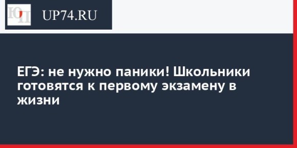 ���: �� ����� ������! ��������� ��������� � ������� �������� � �����