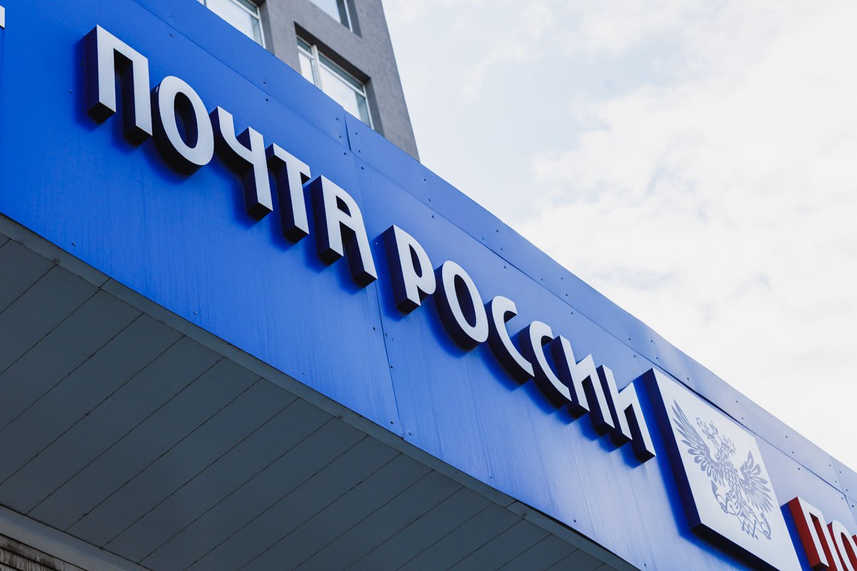 В Челябинской области представили новые почтовые марки с символами России