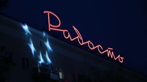 ИТ-компании обсуждают нюансы нового закона о русском языке