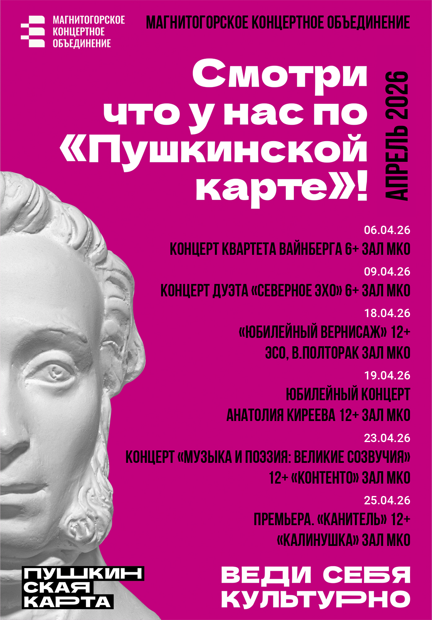 Смотри по «Пушкинской карте» Смотри по «Пушкинской карте»