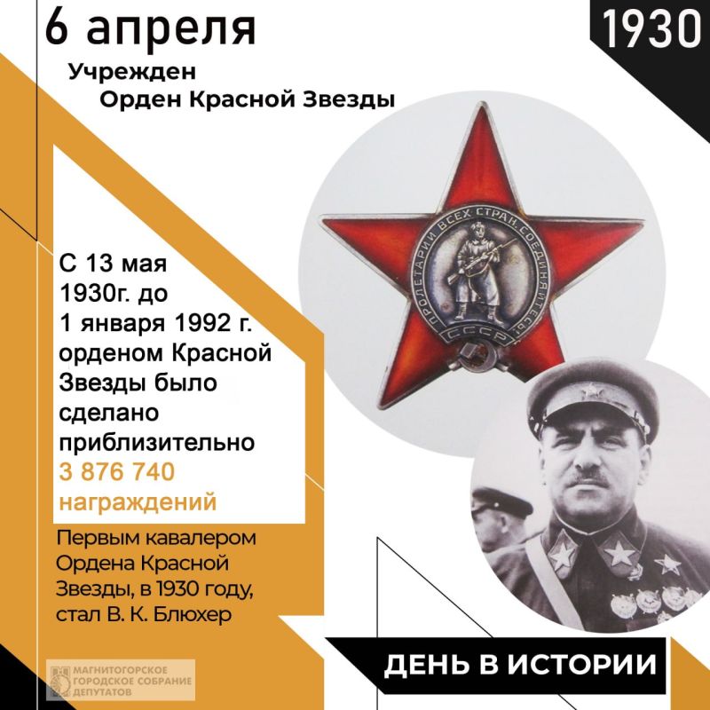 96 ��� �����, 6 ������ 1930 ����, ��� �������� ����� ������� ������