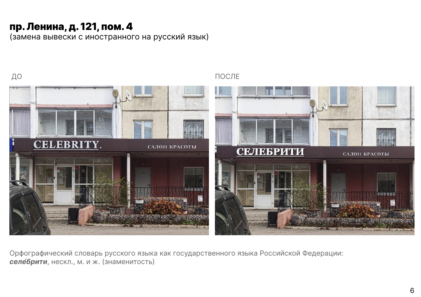 Кириллица вместо латиницы