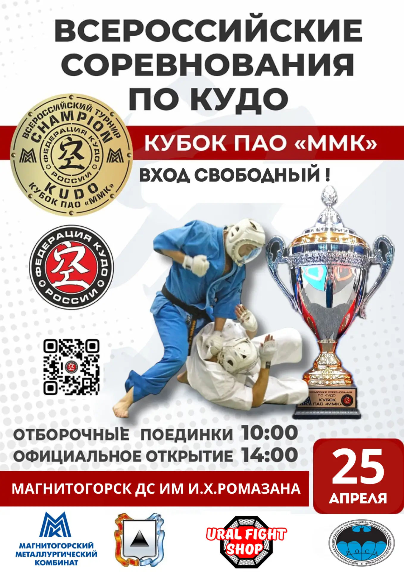 Сталь характера