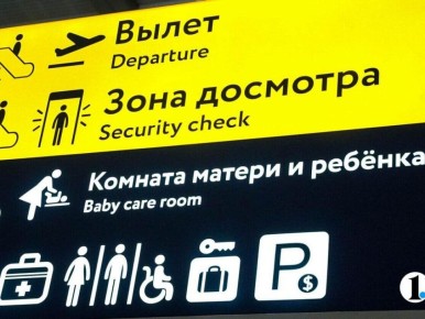 Из Магнитогорска в Москву запустят новый регулярный авиарейс