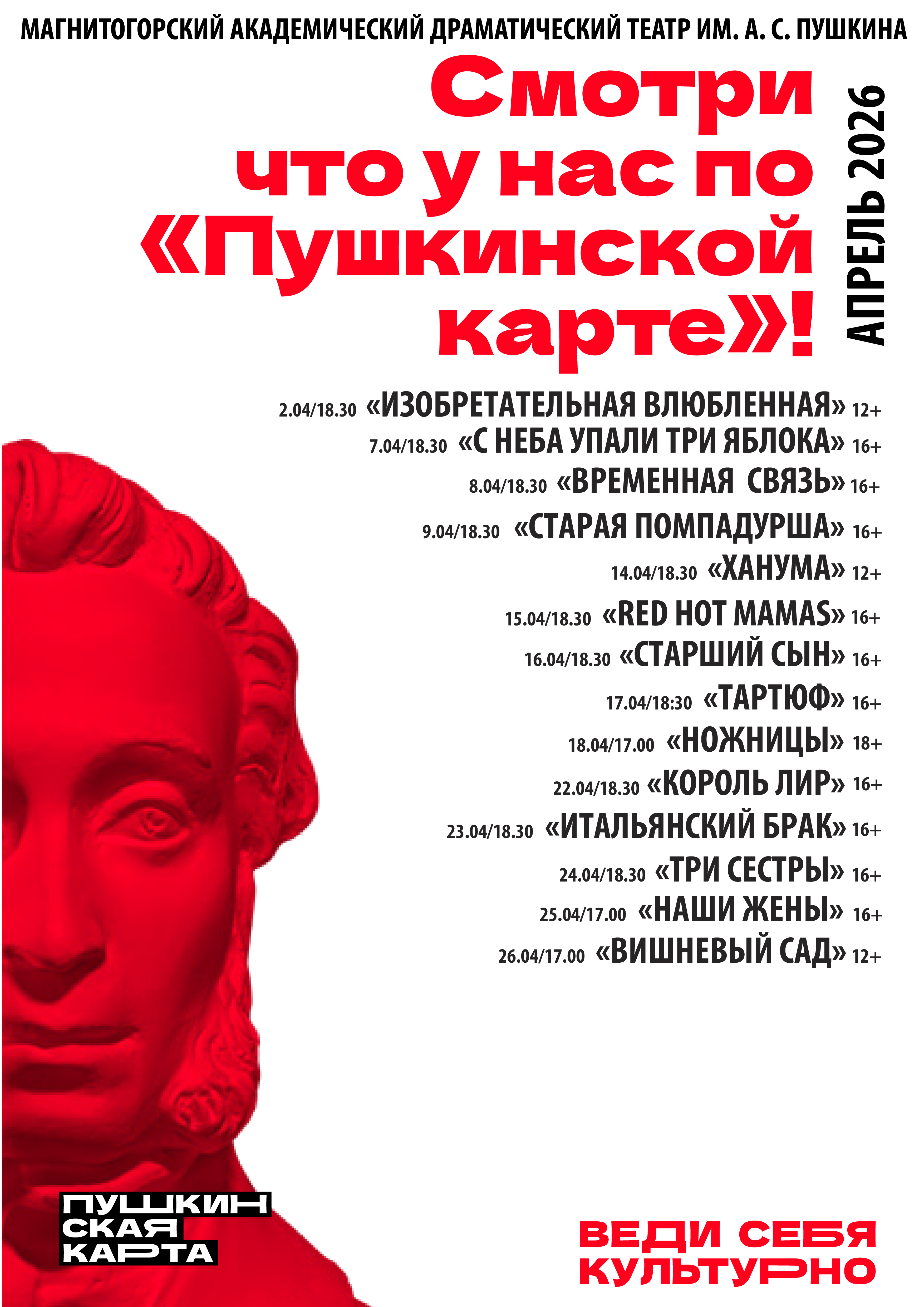 Смотри по «Пушкинской карте» Смотри по «Пушкинской карте»