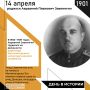 125 лет назад, 14 апреля 1901 года, родился Авраамий Павлович Завенягин - дважды Герой Социалистического Труда, организатор промышленности, инженер-металлург, куратор советской металлургии и атомного проекта...