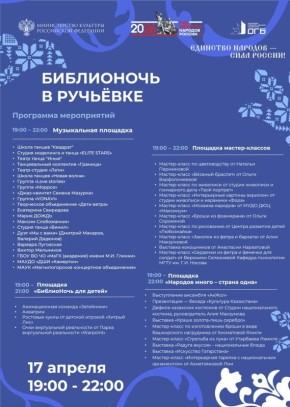 Книги, музыка и мастер-классы