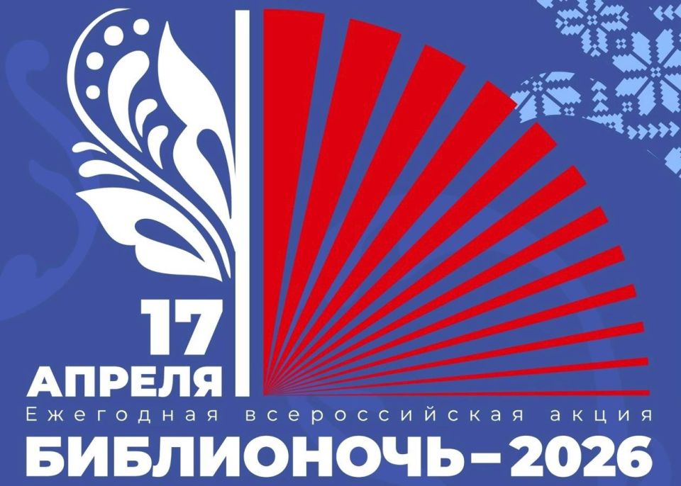 �����������-2026� ��� � �������!