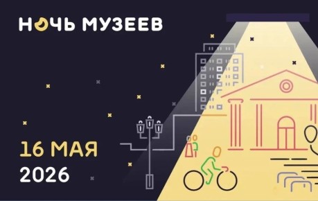 ������������� ����� ����� ������ ������� 16 ��� 2026 ���� � ����� ��������� ���� �������, ������� ������������� � ����������� � ������ ���� �������� �������