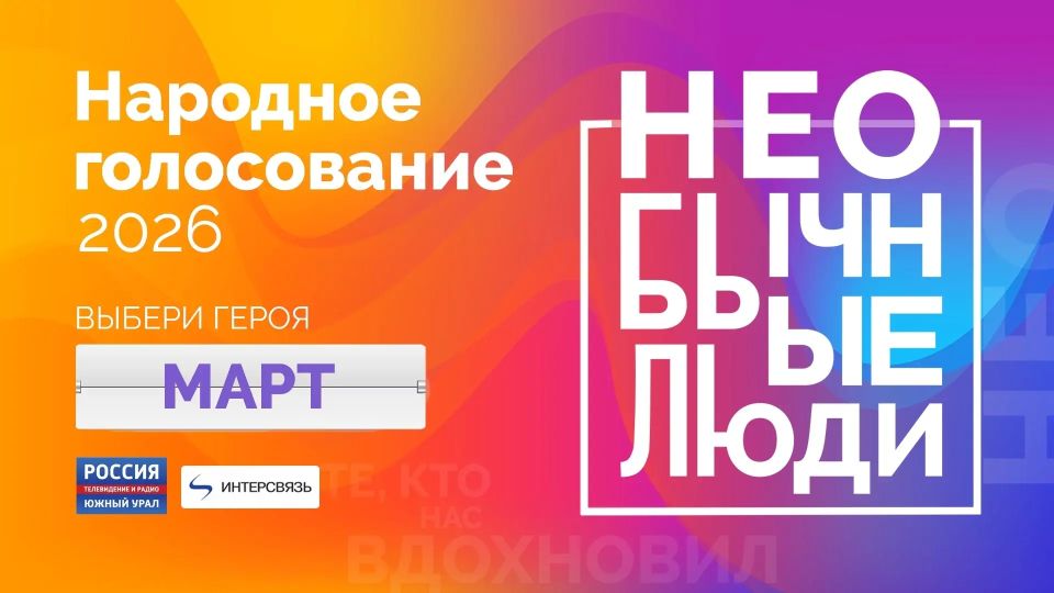 "��������� ���� 2026": � ����������� ������� ������� ��� ������ ��������� �����