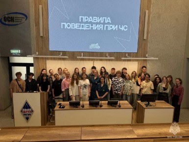 Сотрудники МЧС России провели лекцию для наставников проекта «Новый уровень»