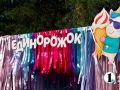 В трех городах Челябинской области пройдут фестивали мороженого «Единорожок»