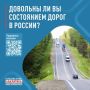 Народный фронт проводит опрос