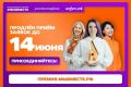 Продлен прием заявок на шестой сезон Международной Премии #МЫВМЕСТЕ