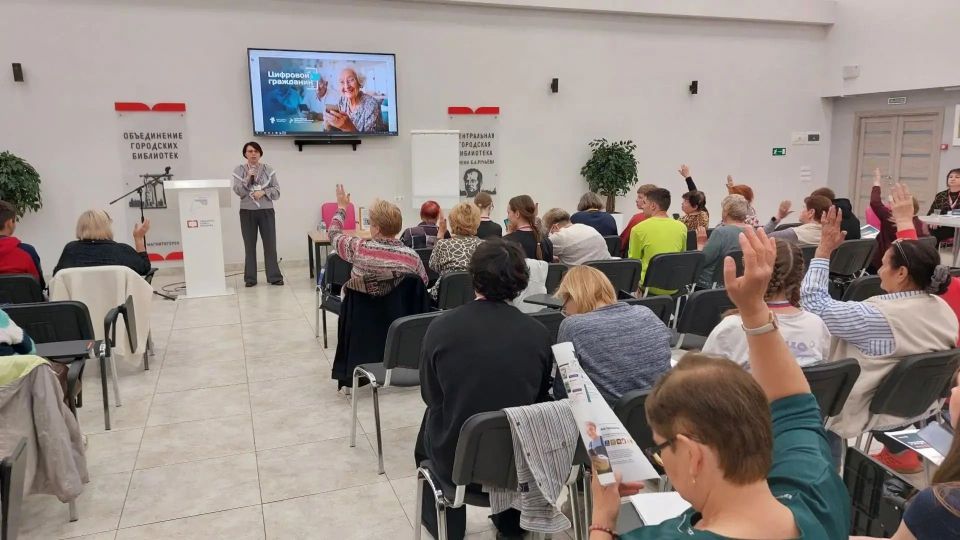 Цифровое долголетие Цифровое долголетие