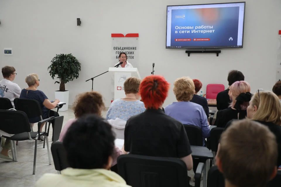 Цифровое долголетие Цифровое долголетие