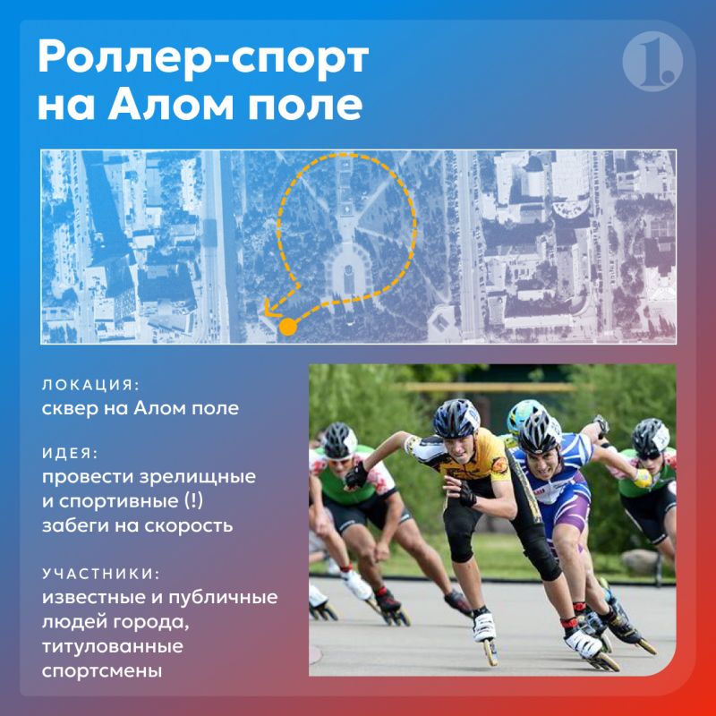 Девять идей для зрелищного спортивного шоу в центре Челябинска Девять идей для зрелищного спортивного шоу в центре Челябинска