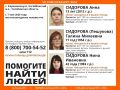 Попали в беду или прячутся от родных? Семья вышла из дома и бесследно исчезла в Челябинской области