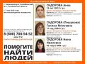 Больше месяца в Фершампенуазе не могут найти семью из трех человек