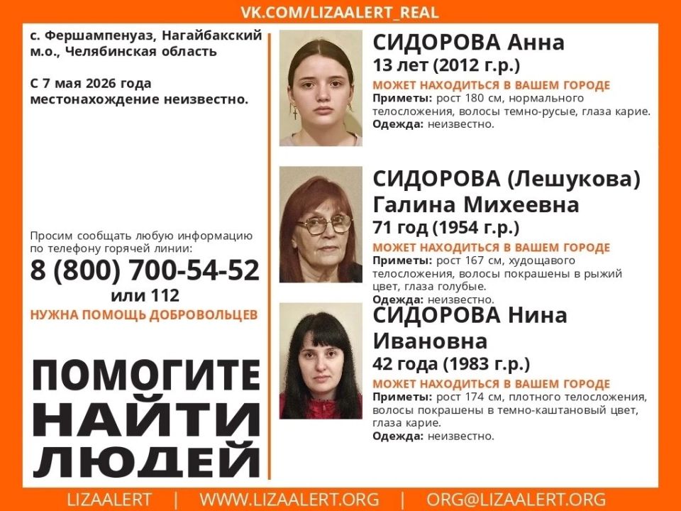 Больше месяца в Фершампенуазе не могут найти семью из трех человек