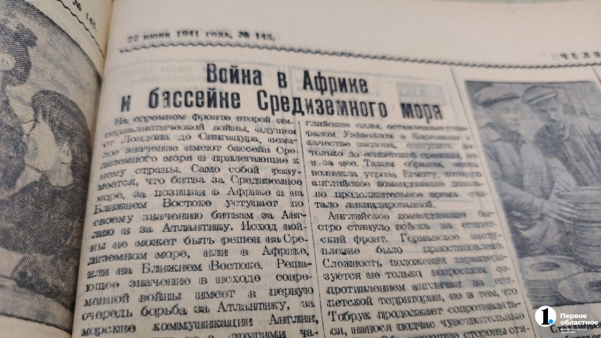 Южноуральцы после сообщения о нападении Германии собрались на массовые митинги Южноуральцы после сообщения о нападении Германии собрались на массовые митинги