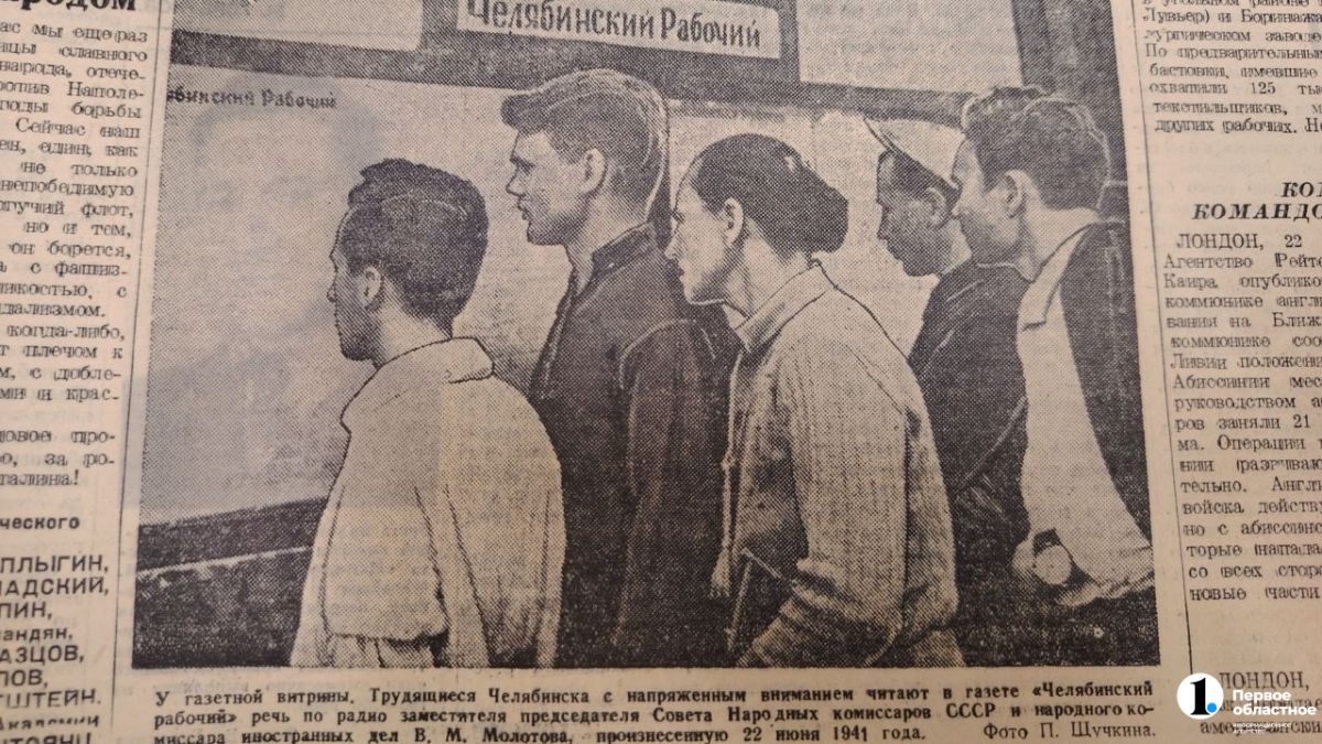 Южноуральцы после сообщения о нападении Германии собрались на массовые митинги Южноуральцы после сообщения о нападении Германии собрались на массовые митинги