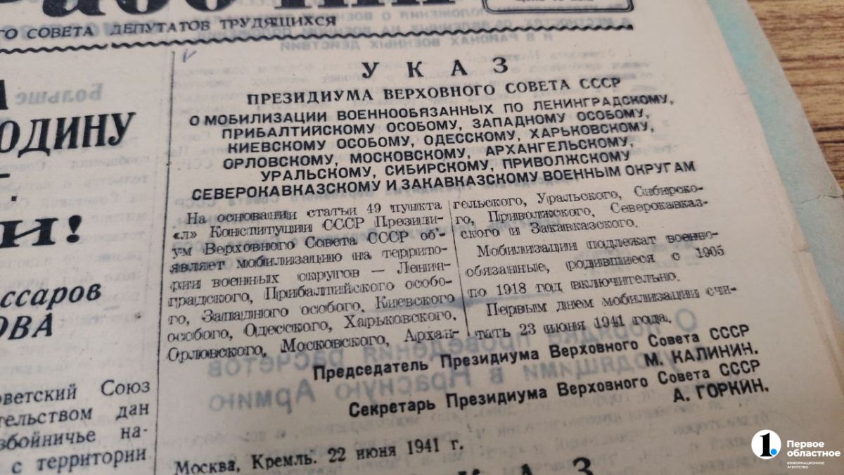 Южноуральцы после сообщения о нападении Германии собрались на массовые митинги Южноуральцы после сообщения о нападении Германии собрались на массовые митинги