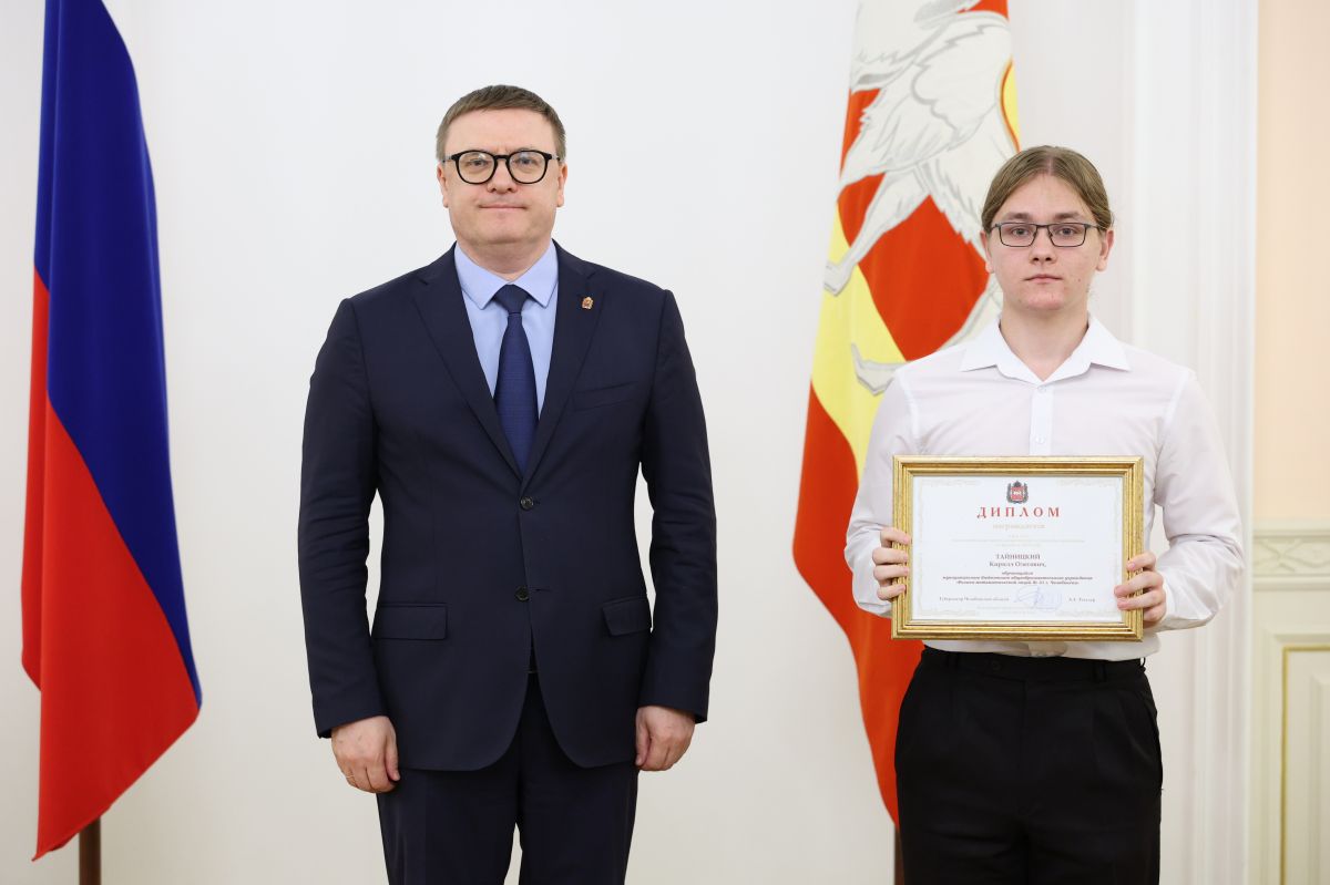 Губернатор Челябинской области Алексей Текслер наградил победителей и призеров Всероссийской олимпиады школьников Губернатор Челябинской области Алексей Текслер наградил победителей и призеров Всероссийской олимпиады школьников