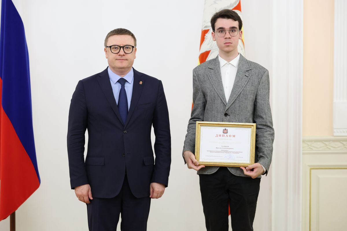 Губернатор Челябинской области Алексей Текслер наградил победителей и призеров Всероссийской олимпиады школьников Губернатор Челябинской области Алексей Текслер наградил победителей и призеров Всероссийской олимпиады школьников