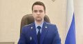 Нового природоохранного прокурора представили в Магнитогорске
