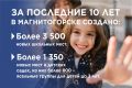 Новый каркас образования Магнитогорска