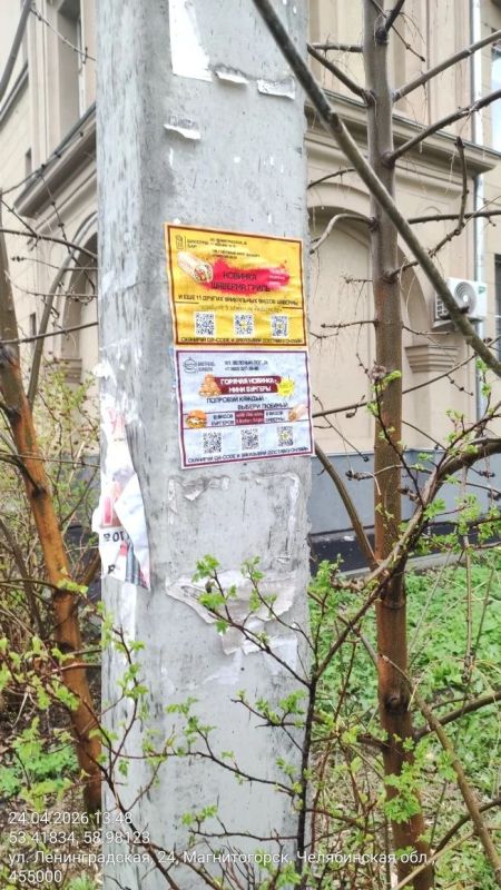Реклама под током Реклама под током