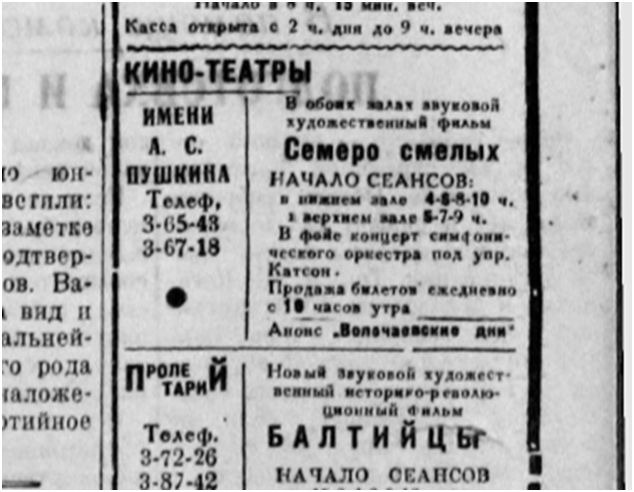 Первые симфонические оркестры начали появляться в Челябинске в начале XX века Первые симфонические оркестры начали появляться в Челябинске в начале XX века