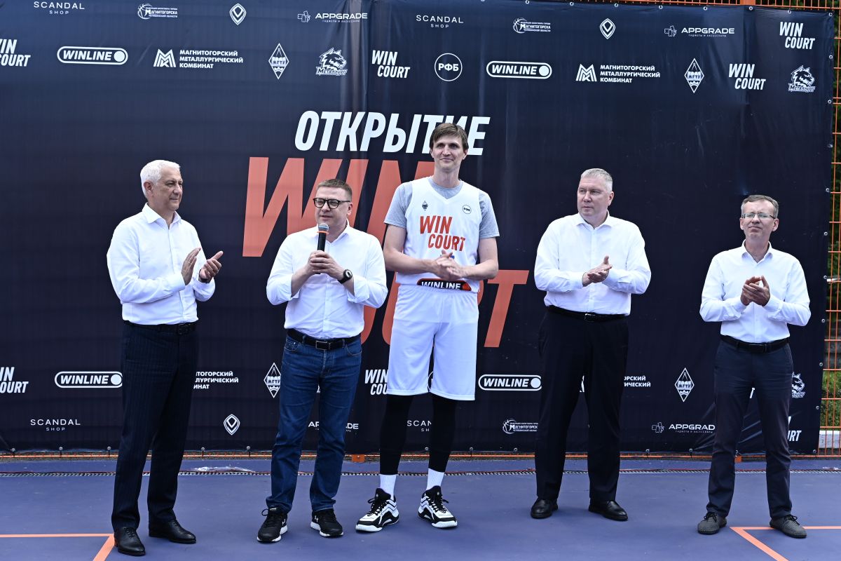 В Магнитогорске открылась современная баскетбольная площадка WIN COURT В Магнитогорске открылась современная баскетбольная площадка WIN COURT