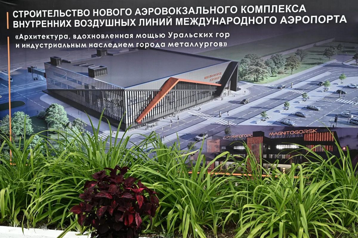 Алексей Текслер принял участие в закладке первого камня в основание нового терминала внутренних воздушных линий аэропорта Магнитогорска Алексей Текслер принял участие в закладке первого камня в основание нового терминала внутренних воздушных линий аэропорта Магнитогорска