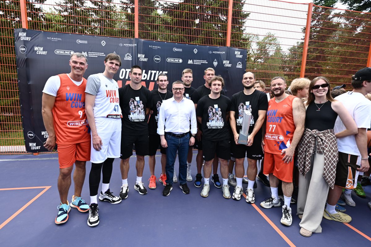В Магнитогорске открылась современная баскетбольная площадка WIN COURT В Магнитогорске открылась современная баскетбольная площадка WIN COURT
