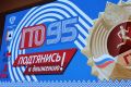 Путь к современному стандарту здоровой жизни