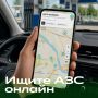 Здесь есть бензин