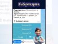 Как закрыть больничный онлайн через МАКС?