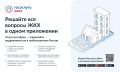 Пользователи приложения «Госуслуги Дом» в Челябинской области могут заранее узнать о плановом отключении горячей воды