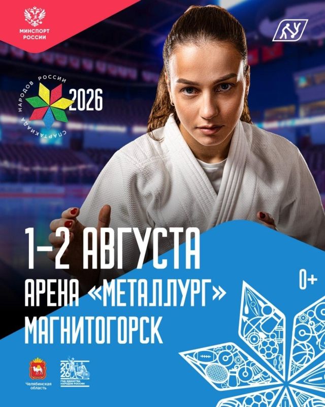 Спартакиада народов России по дзюдо Спартакиада народов России по дзюдо