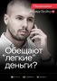 Стартовала Всероссийская информационная кампания «Клади трубку 2.0»